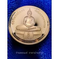 ราคา เหรียญขัดเงาที่ระลึกหลวงพ่อโสธร รุ่นยกฉัตรทองคำ เนื้อทองแดงขัดเงา วัดโสธรวรารามวรวิหาร แปดริ้ว ฉะเชิงเทรา ปี 2539 (23975728753)