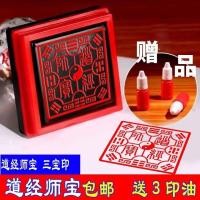 ราคา อุปกรณ์ลัทธิเต๋าพุทธเครื่องมือธรรมะพุทธลัทธิเต๋าพระสูตรสมบัติของอาจารย์พุทธธรรมะพระภิกษุสงฆ์สมบัติซีลตารางสามสมบัติซีลอัตโ (27490246967)