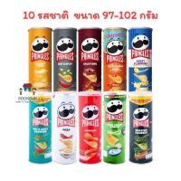 ราคา Pringles Potato พริงเกิลส์ มันฝรั่งทอดกรอบ 10รส ขนาด 97-102 กรัม (22484172359)