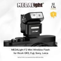ราคา (ประกันศูนย์1ปี) MEDALight F2 Mini Wireless Camera Flash ปรับองศาได้รุ่นใหม่ RICOH GRIII FUJI SONY (25095047491)
