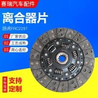 ราคา เหมาะสําหรับ FRC2297 คลัทช์แผ่นคลัทช์จากไดรฟ์แผ่นดิสก์รถแผ่นคลัทช์อะไหล่รถยนต์อุปทาน (43318671001)