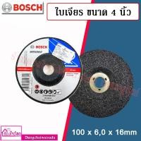 ราคา Bosch ใบเจียร ขนาด 4 นิ้ว 100 x 6,0 x 16mm. (10859787178)