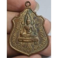 ราคา พระเหรียญพระพุทธชินราชวัดพระศรีรัตนมหาธาตุพิษณุโลกหลัง 9 รัชกาลหายากครับน่าเก็บสะสม (28963919347)