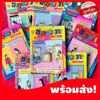 ราคา ขายหัวเราะ(เก่า) ฉบับ372-395 ปี2539-2540 การ์ตูนอ่านเพลินๆ หนังสือเก่าสะสม คละปก หายาก น่าสะสม#2 (22425719746)