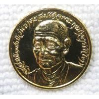 ราคา เหรียญ สมเด็จพุฒาจารย์โต พรหมรังสี วัดเกศไชโย ปี2521 จ.อ่างทอง หลวงปู่สุด วัดกาหลง หลวงปู่โต๊ะ หลวงพ่ออุตตมะ ร่วมปลุกเสก (24968531172)