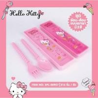 ราคา Hello Kitty ชุดช้อนส้อมพกพา ชุดกล่องช้อนส้อมคิตตี้ ช้อนส้อมพลาสติก (29368844120)