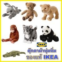 ราคา IKEA แท้จากช็อป ตุ๊กตาขนนุ่มจากอิเกีย ตุ๊กตาหมีอิเกีย ตุ๊กตาสัตว์จากIKEA ไม่เป็นอันตรายต่อเด็กเล็ก (13890086894)