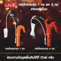 ราคา กรรไกรกระตุกกิ่งไม้ 1 คม และ 2 คม กรรไกรตัดกิ่งไม้ กรรไกรตัดกิ่ง กรรไกรตัดแต่งกิ่งไม้ กรรไกร กรรไกรแต่งกิ่ง (9433453406)