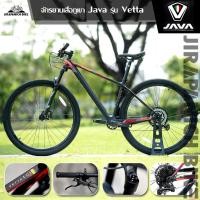 ราคา จักรยานเสือภูเขา Java รุ่น Vetta (ล้อ29",เฟรมCarbon ซ่อนสาย, Shimano 12sp) (21323939193)