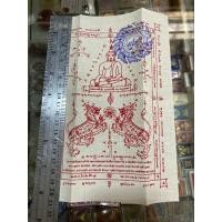 ราคา ผ้ายันต์ จักรสิงห์ หลวงพ่อยอด วัดตะคร้อ นครราชสีมา (26812933194)