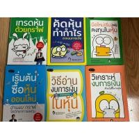 ราคา [หนังสือมือสอง] "พราว" ซื้อขายหุ้น, ลงทุนในหุ้น, เทรดหุ้น, อ่านงบการเงิน (27333620499)