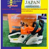 ราคา เลื่อยยนต์ เลื่อยโซ่ยนต์ เลื่อยโซ่ เครื่องตัดไม้ เลื่อยยนต์ KANTO รุ่น KT-CS 1700E บาร์ 11.5 นิ้ว (2 จังหวะ) (3420616080)