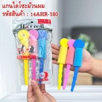 ราคา แกนไดโซะม้วนผม ( 1 แพ็คมี 3 ชิ้น ) แกนม้วนผม ใช้งานง่าย ม้วนผมง่ายๆ สำหรับม้วนผมให้เป็นลอน (21986053720)