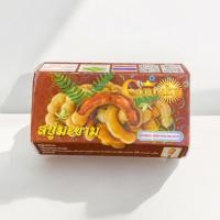 ราคา สบู่มะขาม Cintaku ขนาด 100 กรัม (24326825577)
