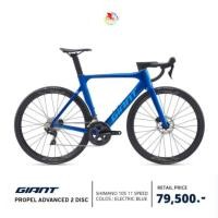 ราคา Giant รถจักรยานเสือหมอบคาร์บอน ยี่ห้อ giant propel advance pro disc brake (3325120471)