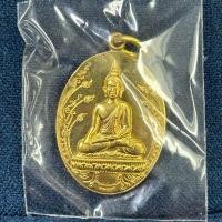 ราคา เหรียญพระพุทธไตรโลกนาทบพิตร ที่ระลึก12ปีกระทรวงทรัพยากร เนื้อทองทิพย์ ฝาบาตร (28772676959)