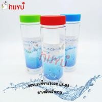 ราคา กระบอกน้ำ ฝาเกลียว สีหวาน SN DB-09 ขนาด 750ml. (29535108521)