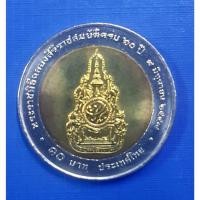 ราคา เหรียญ 10 บาท ที่ระลึก ฉลองสิริราชสมบัติ 60 ปี (เหรียญไม่ผ่านใช้งาน) รับประกันเหรียญแท้ (พร้อมตลับ) (29351789211)