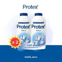 ราคา Protex โพรเทคส์ แป้งเย็น ไอซ์ซี่ คูล 280g. แพ็คคู่ (25677334608)