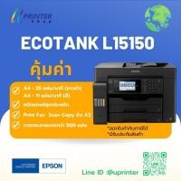 ราคา Epson EcoTank L15150 A3 Wi-Fi มัลติฟังก์ชั่น เครื่องพิมพ์สำนักงาน พิมพ์ สำเนา แฟกซ์ แสกน หมึกแทงค์ (23721389464)