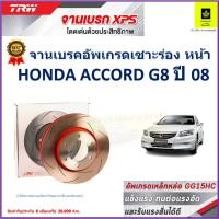 ราคา จานเบรคหน้า ฮอนด้า แอคคอร์ด Honda Accord G8 ปี 08 TRW รุ่น XPS ลายเซาะร่อง High Carbon ราคา 1 คู่ (18375281944)