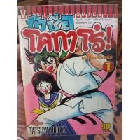 ราคา ข้าชื่อ โคทาโร่ ภาคหลัก 1-59 ครบจบ (24342495709)