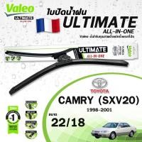 ราคา VALEO ใบปัดน้ำฝน สำหรับรุ่นรถ TOYOTA CAMRY ปี 1998-2023 รุ่น ULTIMATE ALL-IN-ONE โตโยต้า แคมรี่ (ราคาต่อ 2 ชิ้น) (25980666420)