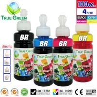 ราคา หมึกเติม BT-D60BK/6000BK, BT-D5000CMY ขนาด 100ml. เกรด A ชุด 4 สี ดำ,แดง,ฟ้า,เหลือง (จำนวน 4ขวด) (301862927)
