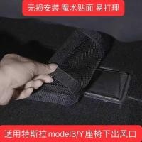 ราคา เหมาะสําหรับ Tesla Model3/Y ภายใต้ที่นั่ง Air Outlet ฝาครอบป้องกัน Anti-Blocking ฝาครอบดัดแปลง Ya อุปกรณ์เสริมตกแต่ง Handy เครื่องมือ (41519742704)