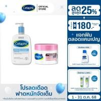 ราคา [เซ็ตสุดคุ้ม] เซตาฟิล Cetaphil Gentle Skin Cleanser 1 Litre และ Cetaphil Bright Healthy Radiance Brightening Night 50g (19071841420)