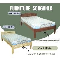 ราคา 3.5เตียงไม้จริง 3.5 เตียง เตียงไม้ (15399084126)