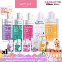 ราคา 1 กล่อง เคที่ดอลล์ เซรั่ม มาส์ก ชีท Cathy Doll Serum Mask Sheet 20g.ให้เลือก 5 สูตร x 6 แผ่น (26282663741)