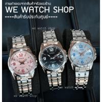 ราคา CASIO ของเเท้ เครื่องศูนย์ รุ่น LTP-1314D สีเงิน สายสแตนเลส สินค้าใหม่ ของเเท้ รับประกันศูนย์ CMG (665260716)