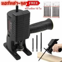 ราคา [ฟรีใบเลื่อย 13 ใบ ] หัวแปลงเลื่อยชักไฟฟ้า อุปกรณ์เสริมทั่วไปสำหรับ สว่านไฟฟ้า ถึงเลื่อยไฟฟ้า (24269632512)