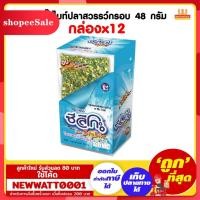 ราคา ซีลีโกะ บิ๊กไบท์ปลาสวรรว์กรอบ 48 กรัม (กล่องx12)สาหร่าย (11530122268)