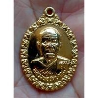 ราคา เหรียญหลวงพ่อสดวัดปากน้ำ (22921162482)