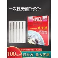 ราคา แบรนด์ยูนิเวอร์แซล เข็มฝังเข็มฆ่าเชื้อแบบใช้แล้วทิ้งสำหรับการแพทย์แผนจีน เข็มมิลลิเมตรสำหรับใช้ในบ้าน เข็มใบหน้า เข็มฝังเข็มที่ไม่ใช่เงิน (27883145180)