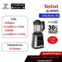 ราคา TEFAL เครื่องปั่นพลังสูง เครื่องปั่นเมนูร้อนเย็น 10 โปรแกรมทำอาหารอัตโนมัติ 2โถปั่น รุ่น BL98SC (1904157151)