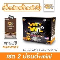 ราคา WHEYWWL - เวย์เพชรจ้า - เลือกรสชาติ ขนาด 2 ปอนด์ (แถมฟรี ! เวย์โปรตีนขนาดทดลอง) (6138734192)
