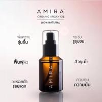 ราคา Amira 100% Pure Organic Argan Oil (923739978)