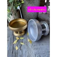 ราคา พานไม้ ขันโตก สีเงิน สีทอง ล้วน 6 นิ้ว สูง 5 นิ้ว ไม้จามจุรี ขันโตกเงิน ขันโตกทอง มหามงคล ศิริมงคล พานขันบัว (12541818014)