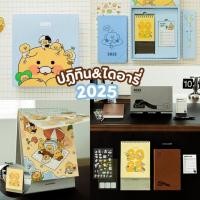 ราคา พร้อมส่ง Kakao Friends 2025 ปฏิทินตั้งโต๊ะ ไดอารี่ Desk Calendar Choonsik / Set Diary (25986952320)