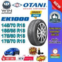 ราคา ยางรถยนต์ ขนาด 145/70R13 ,165/65R13 ,175/60R13 ,175/70R13 รุ่น EK1000 ยี่ห้อ OTANI (แถมจุ๊บลม) (43516842154)