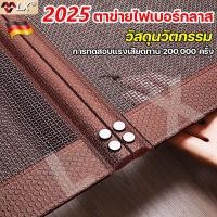 ราคา ตาข่ายไฟเบอร์กลาส ม่านกันยุง มุ้งลวดประตู ไล่ยุง ม่านกันยุงประตู ม่านกันยุงปรตู มุ้งลวดประตู มุ้งติดประตู ผ้าม่านประตู (43953202738)