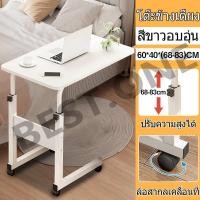 ราคา โต๊ะวางโน๊ตบุ๊คบนเตียง 68-83CM โต๊ะเตียง ปรับได้ โต๊ะคร่อมเตียง มีล้อเลื่อน Desk โต๊ะกินข้าวคนป่วย โต๊ะข้างเตียง (24387576560)