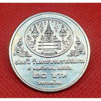 ราคา เหรียญนิกเกิล 20 บาท วาระที่ 62 วาระ 120 ปีพระปกเกล้า (5960428172)