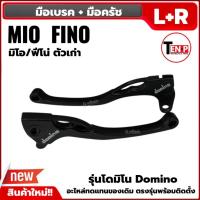 ราคา มือเบรค มือครัช yamaha MIO/ FINO มีโอ/ ฟีโน่ งานcnc มือเบรคแต่ง สีดำ มือเบรค+มือครัช ซ้าย+ขวา (28142949477)