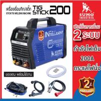 ราคา (ประกัน 2ปี)เครื่องเชื่อม TIG/STICK 200AM SUMO MCU INTELLIGENT มีระบบเชื่อมเย็น สร้างเกล็ดอัตโนมัติ (27801817919)