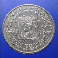 ราคา เหรียญเงิน 600 บาท ที่ระลึก 100 ปีตราไปรษณีย์กรไทย พ.ศ.2526 (3656735977)