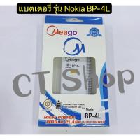 ราคา Meago แบตเตอรี่ รุ่น Nokia BP-4L รับประกัน3เดือน (28519675643)